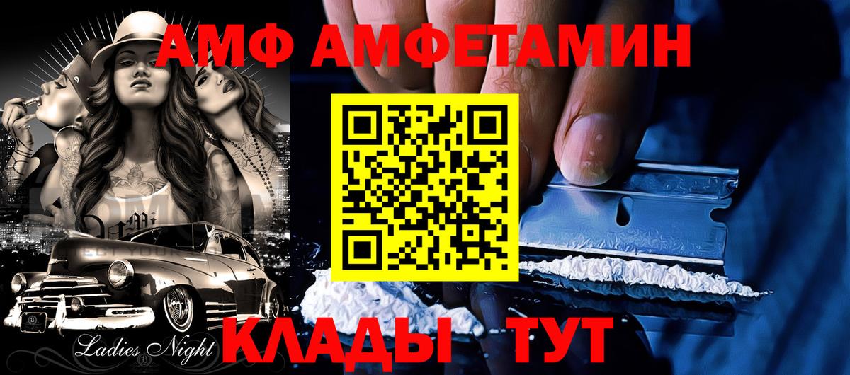 Amphetamine  Вход с VPN  АМФЕТАМИН  Amphetamine 97%  Маркс 