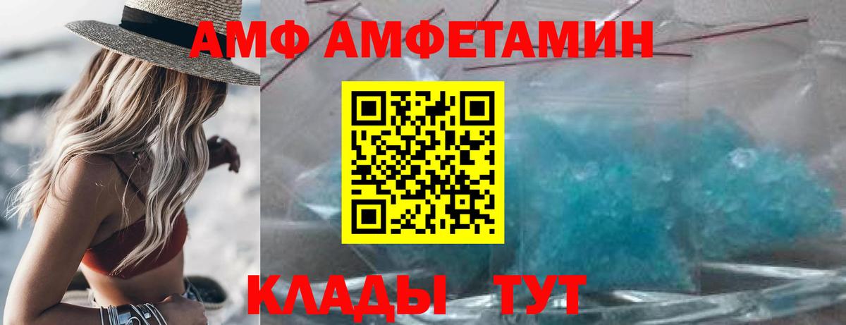 АМФ 98% Маркс