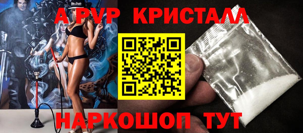 A-PVP мука  Alpha PVP Crystall  Альфа ПВП мука  Вход с VPN  даркнет сайт  Маркс 