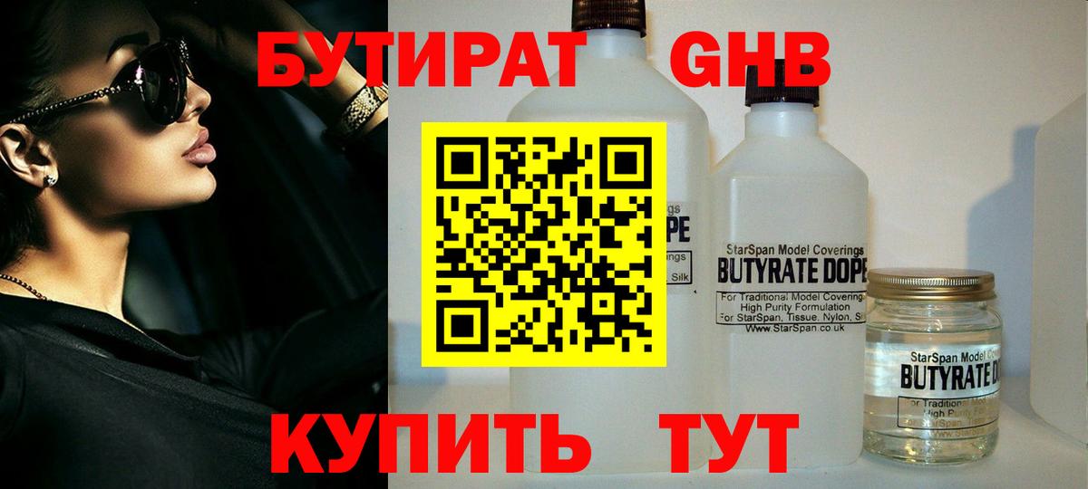 Маркс  Бутират буратино  Бутират  Вход с VPN 