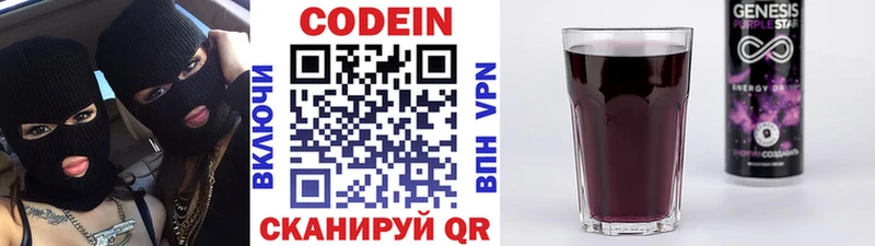 Кодеиновый сироп Lean напиток Lean (лин)  что такое   Маркс 