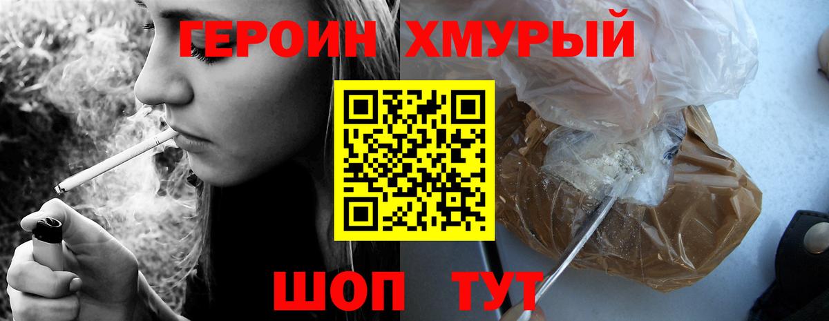 Маркс  ГЕРОИН  Вход с VPN  ГЕРОИН VHQ 