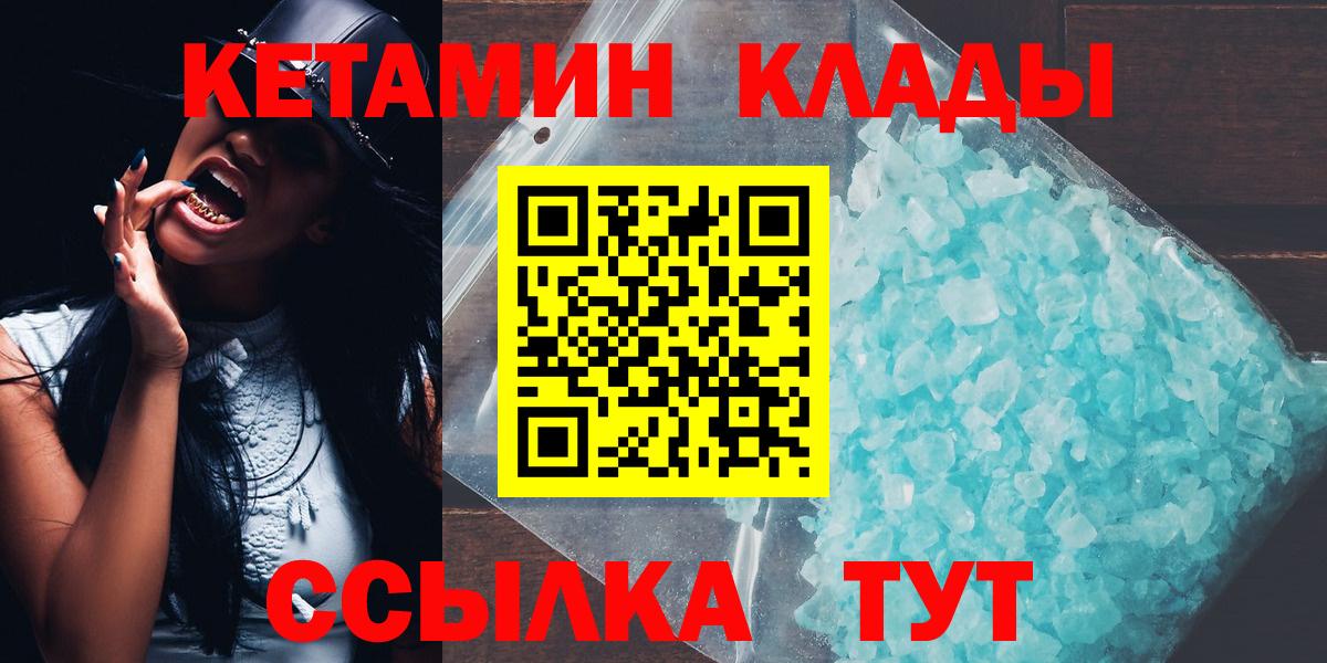 КЕТАМИН ketamine  Вход с VPN  Маркс  Кетамин VHQ 