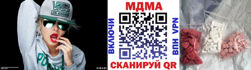 МДМА кристаллы  хочу   Маркс 