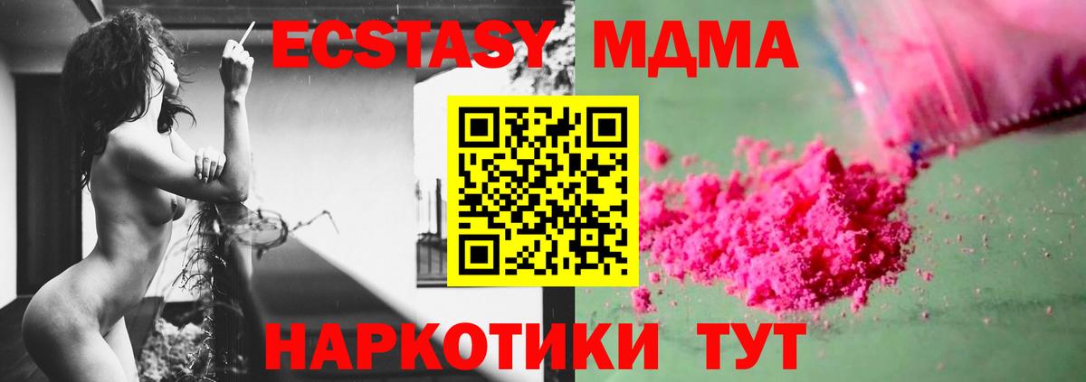 MDMA VHQ  Вход с VPN  MDMA VHQ  Маркс 