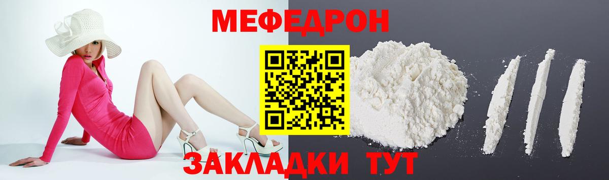 Мефедрон мука Маркс