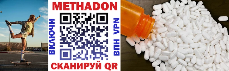 МЕТАДОН methadone  Маркс 