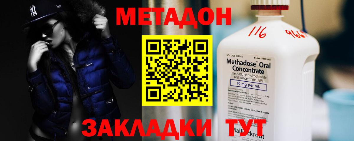 МЕТАДОН кристалл  Метадон мёд  Вход с VPN  Маркс 