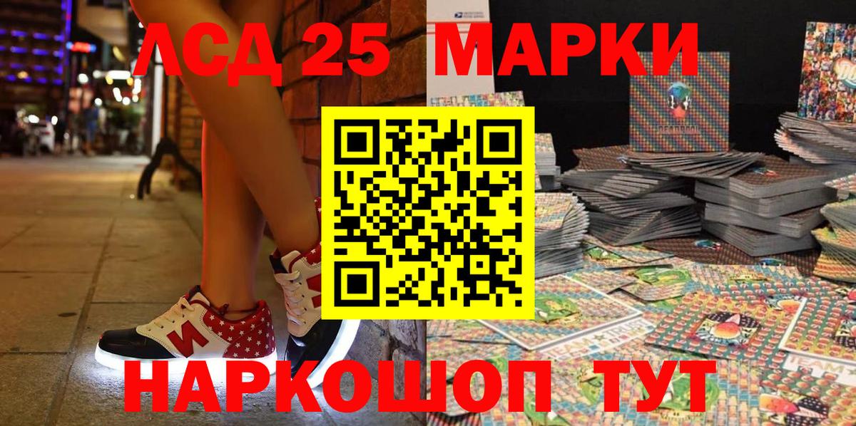 купить наркоту  Наркотические марки 1,8мг  Вход с VPN  Наркотические марки 1,8мг  Маркс 